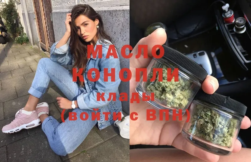 купить наркотики цена  Златоуст  mega зеркало  ТГК вейп с тгк 